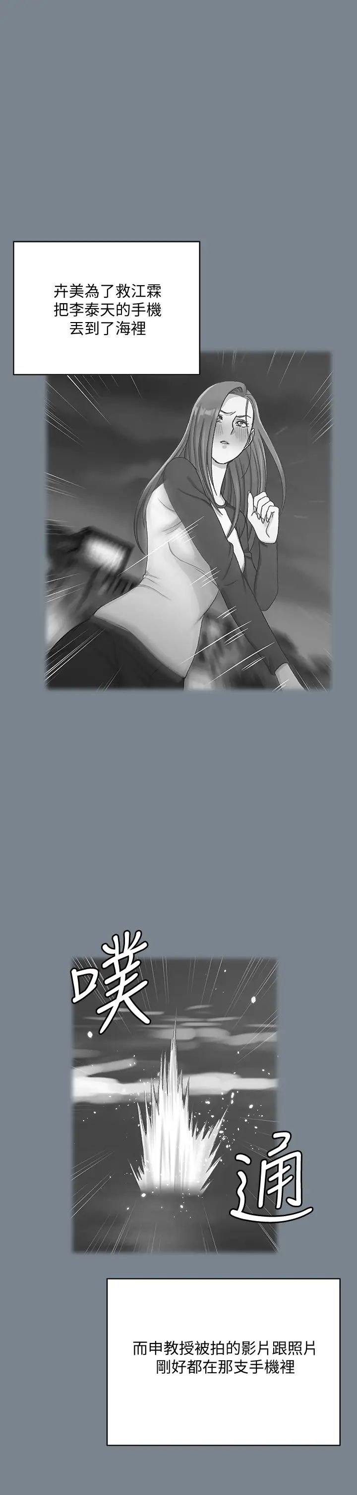 迎新小套房第169话-用身体安慰智惠的江霖