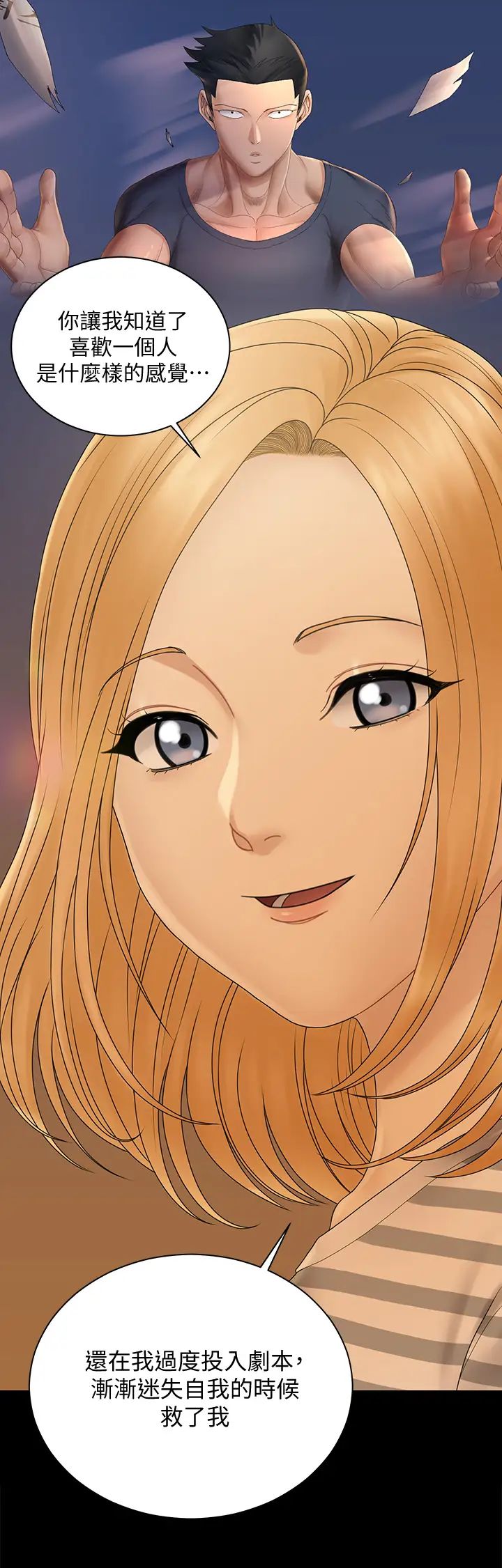 迎新小套房第169话-用身体安慰智惠的江霖