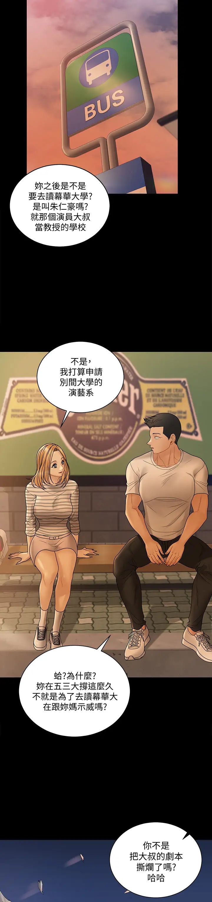 迎新小套房第169话-用身体安慰智惠的江霖