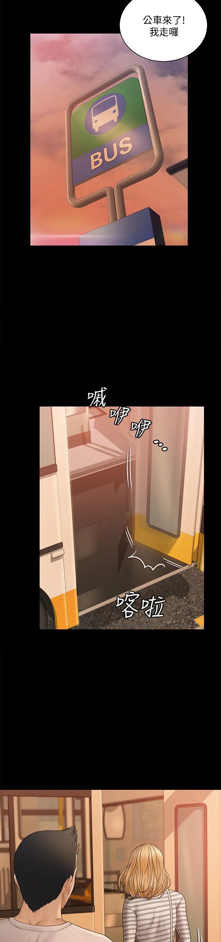 迎新小套房第169话-用身体安慰智惠的江霖