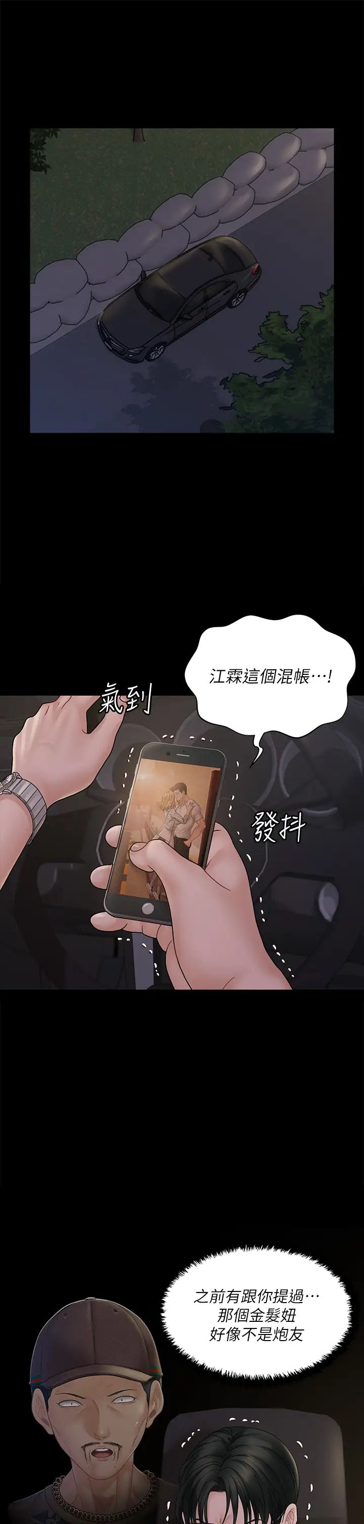 迎新小套房第170话-把不可能变可能