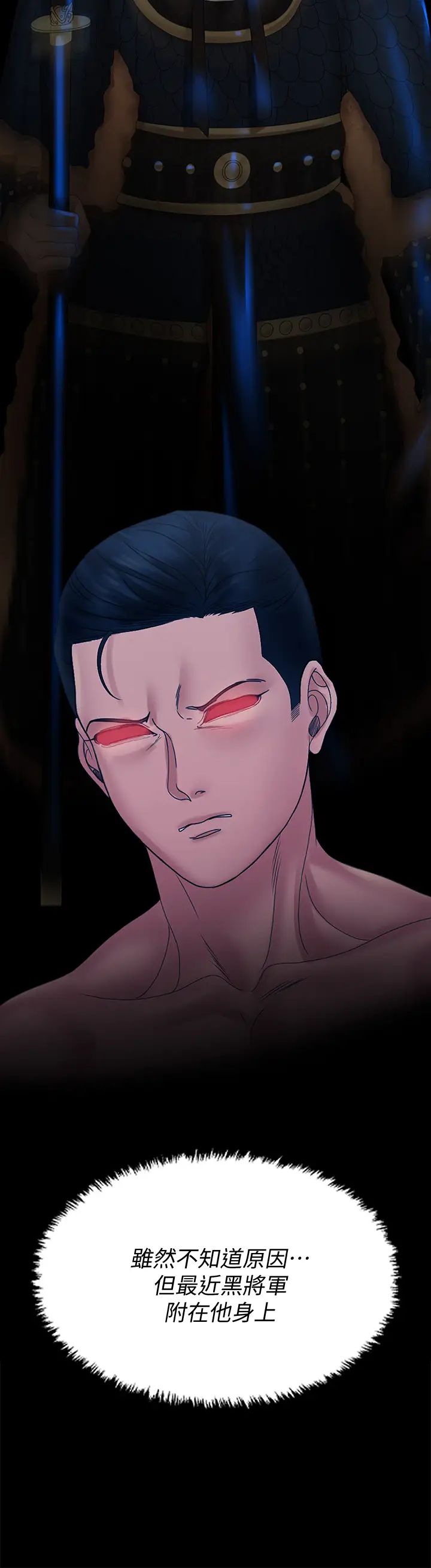 迎新小套房第170话-把不可能变可能