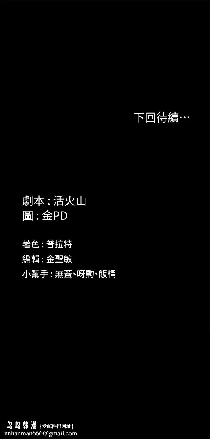 迎新小套房第170话-把不可能变可能