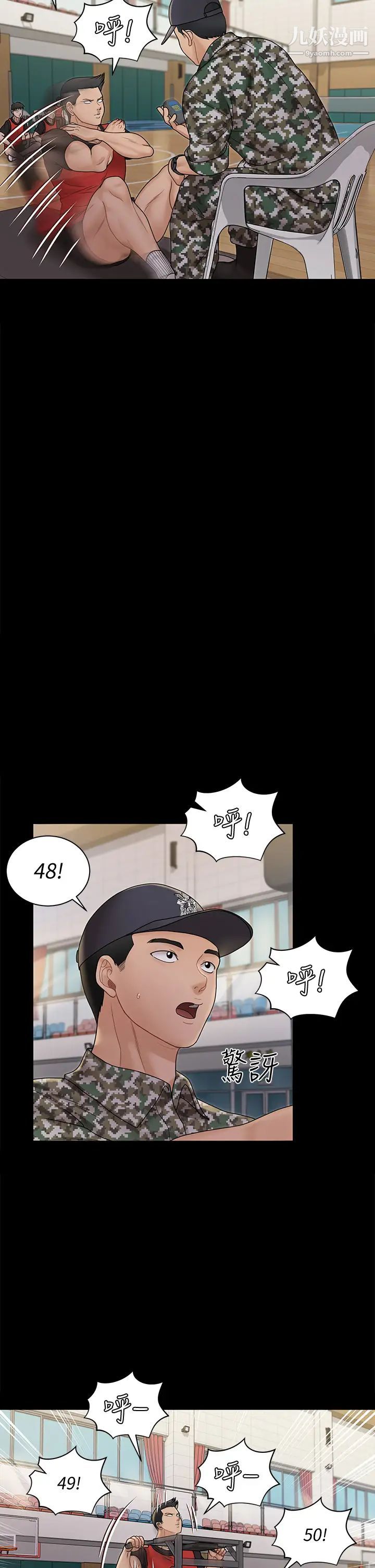 迎新小套房第171话-被绑架的高卉美