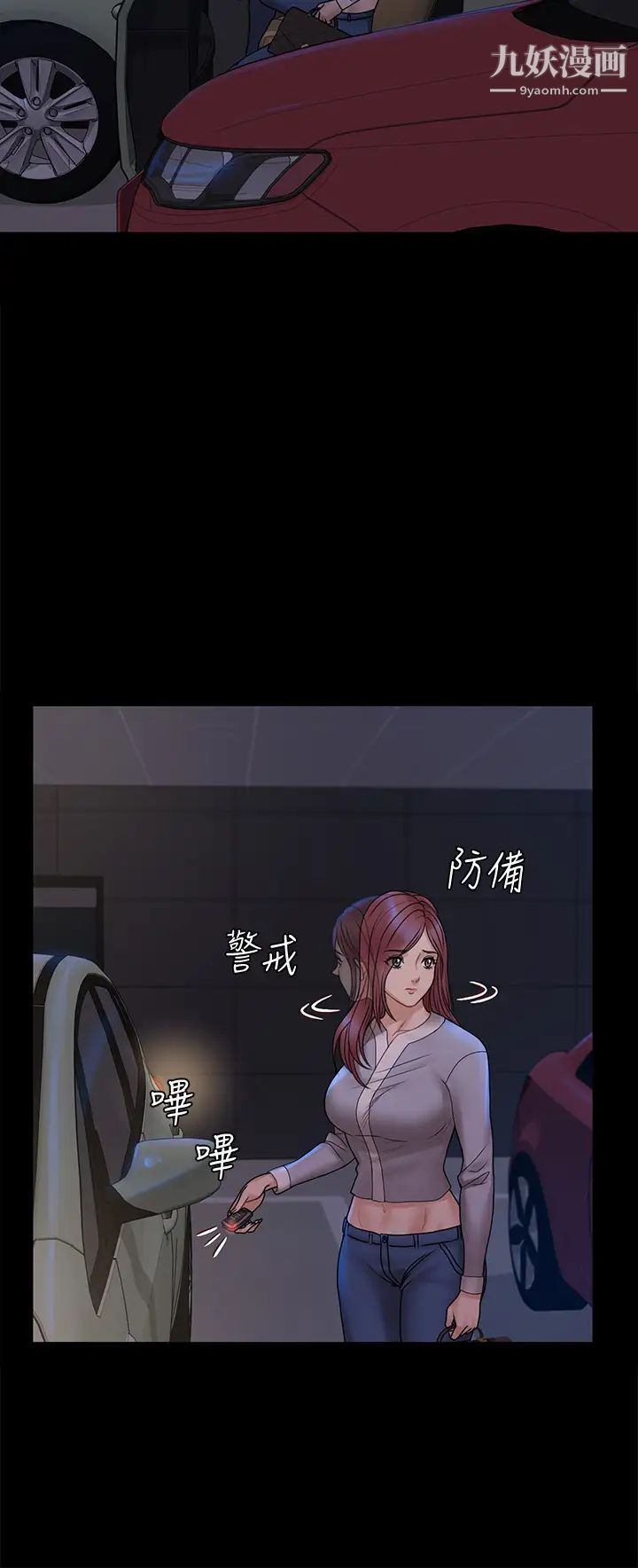 迎新小套房第171话-被绑架的高卉美