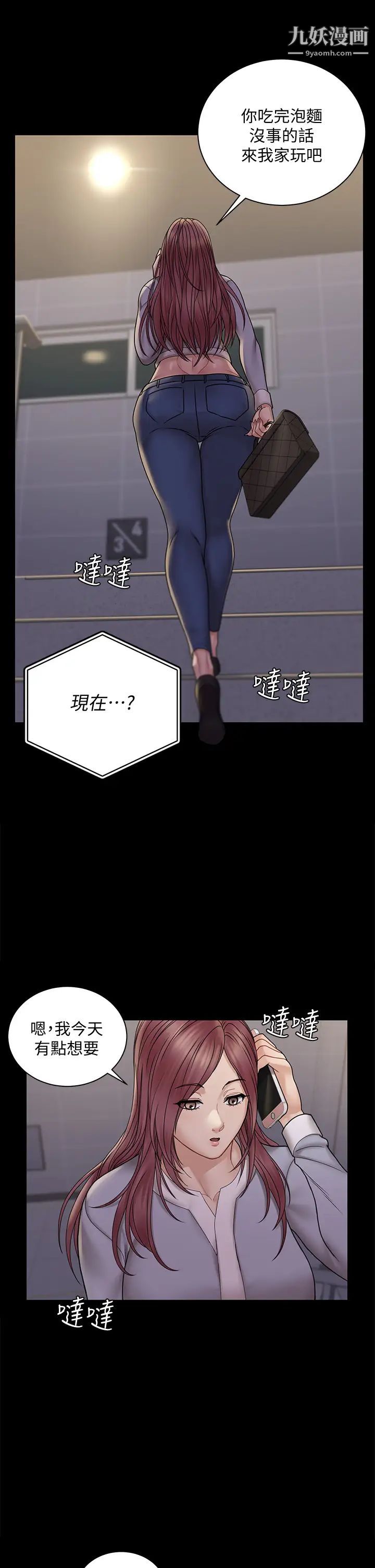 迎新小套房第171话-被绑架的高卉美