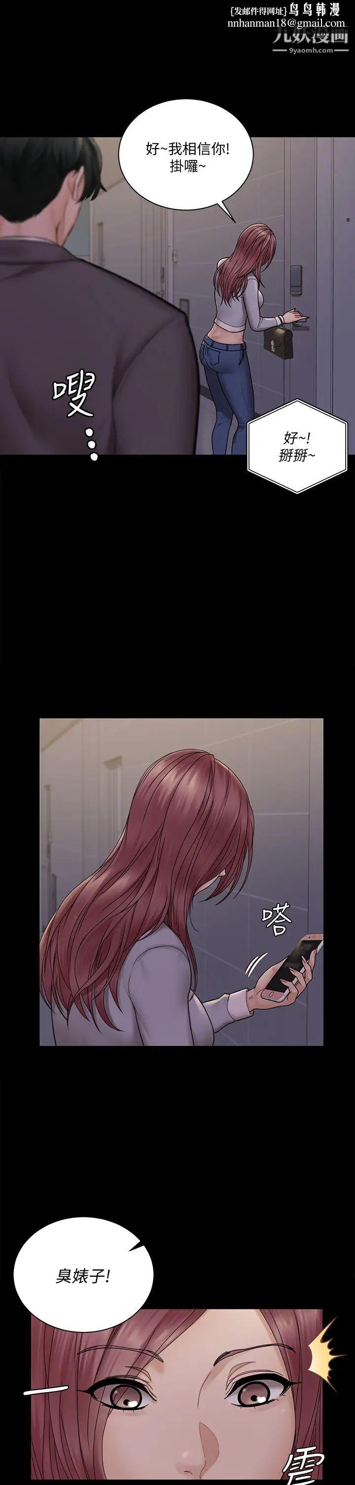 迎新小套房第171话-被绑架的高卉美