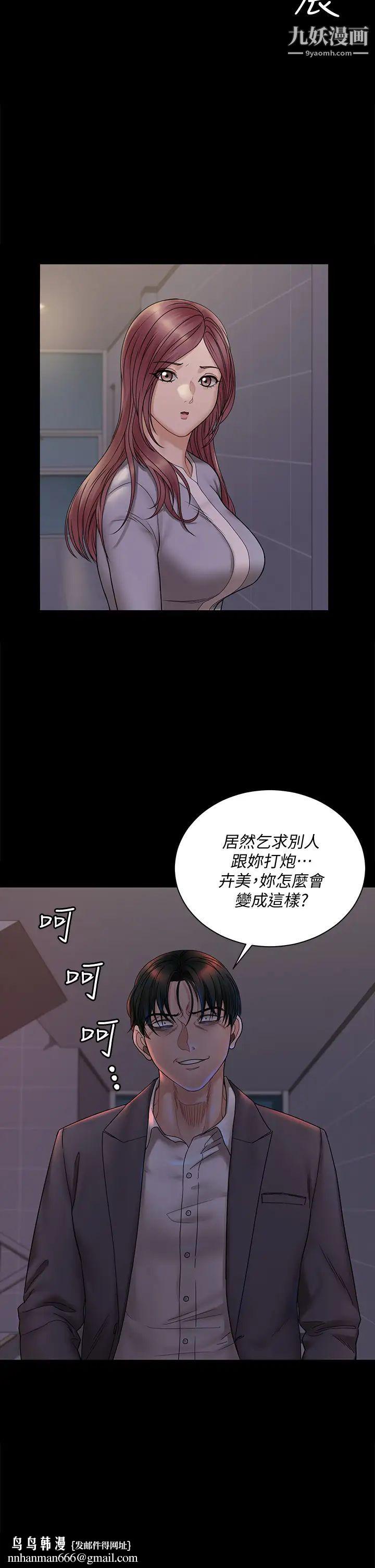 迎新小套房第171话-被绑架的高卉美