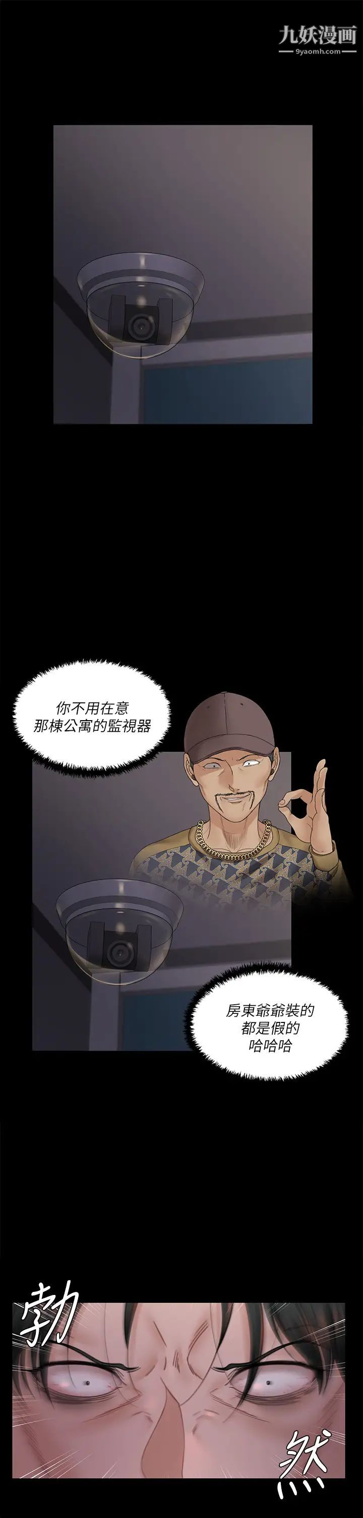 迎新小套房第171话-被绑架的高卉美