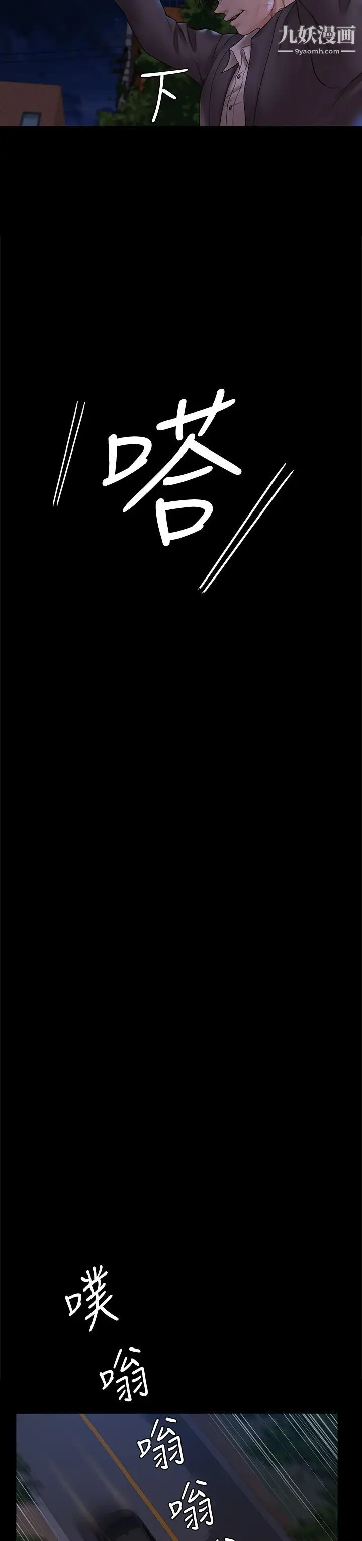 迎新小套房第171话-被绑架的高卉美