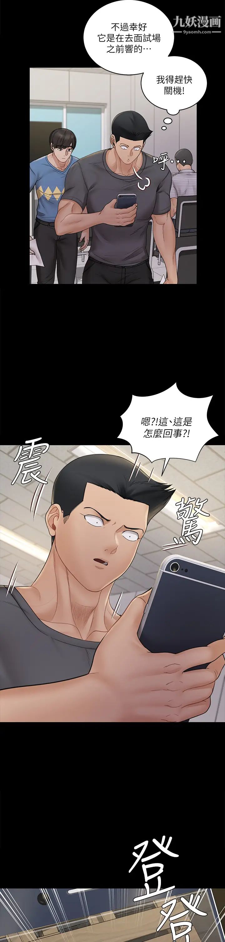 迎新小套房第172话-展开最后死战的江霖