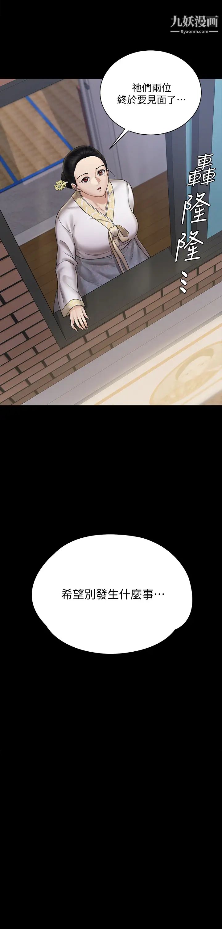 迎新小套房第172话-展开最后死战的江霖