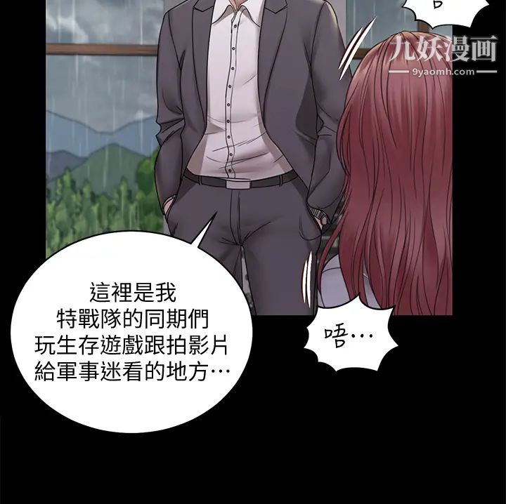 迎新小套房第172話-展開最後死戰的江霖