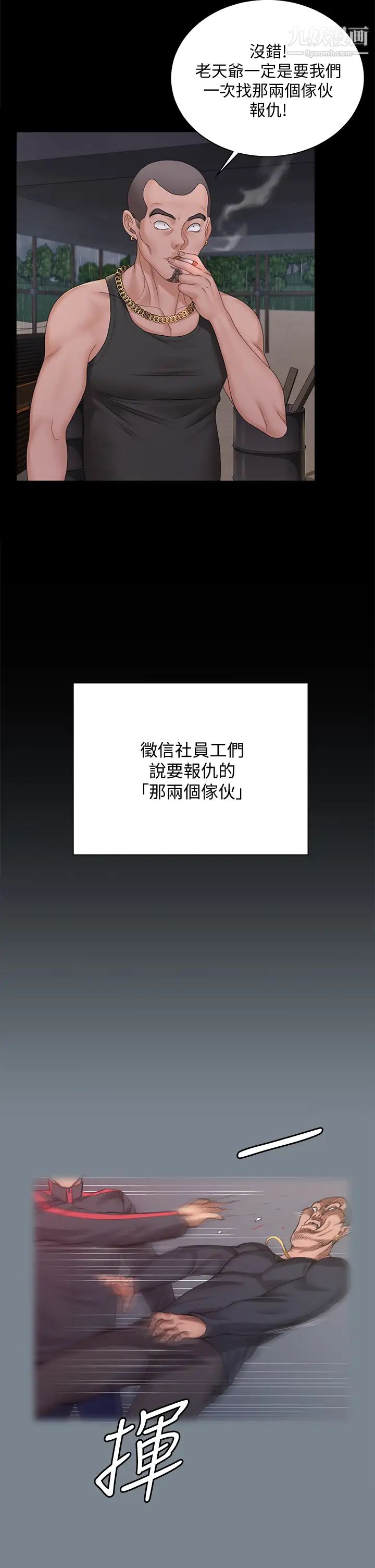 迎新小套房第172话-展开最后死战的江霖