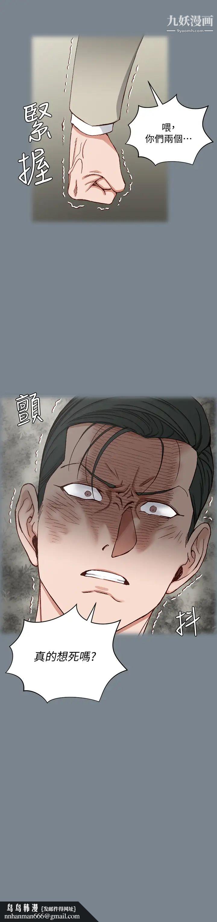 迎新小套房第172话-展开最后死战的江霖