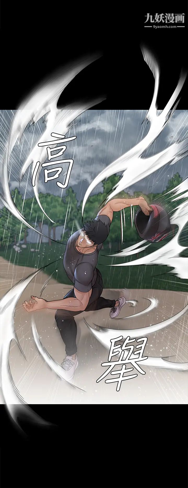 迎新小套房第172话-展开最后死战的江霖