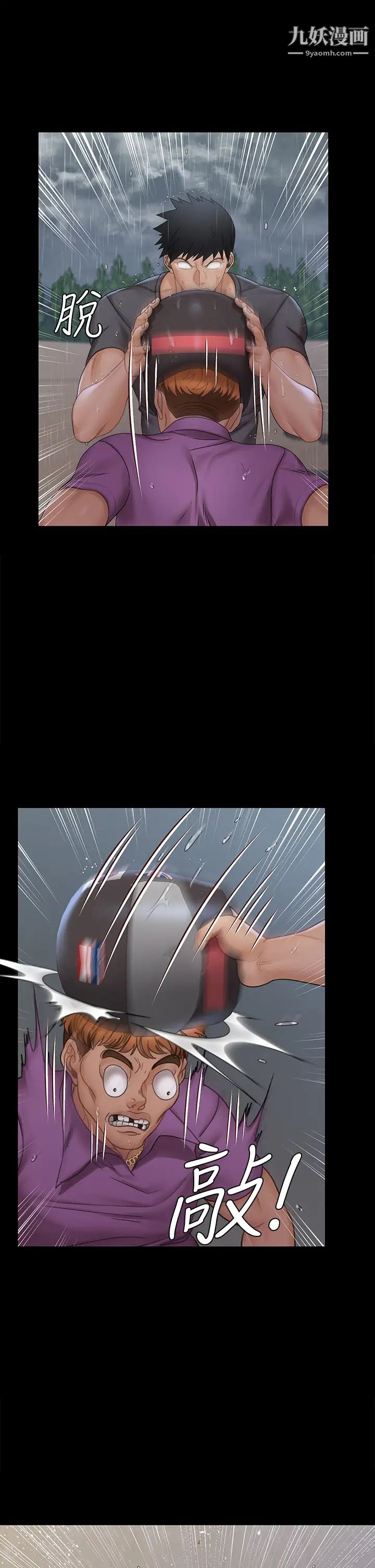 迎新小套房第172话-展开最后死战的江霖