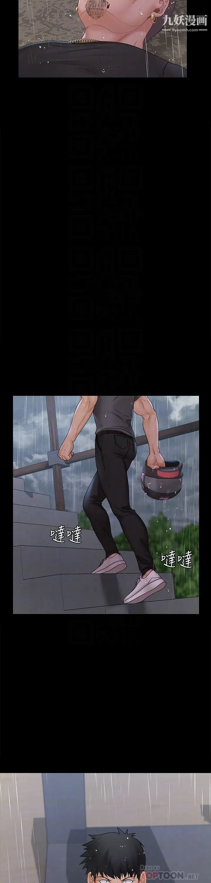 迎新小套房第173话-刚刚那几下算我还你的