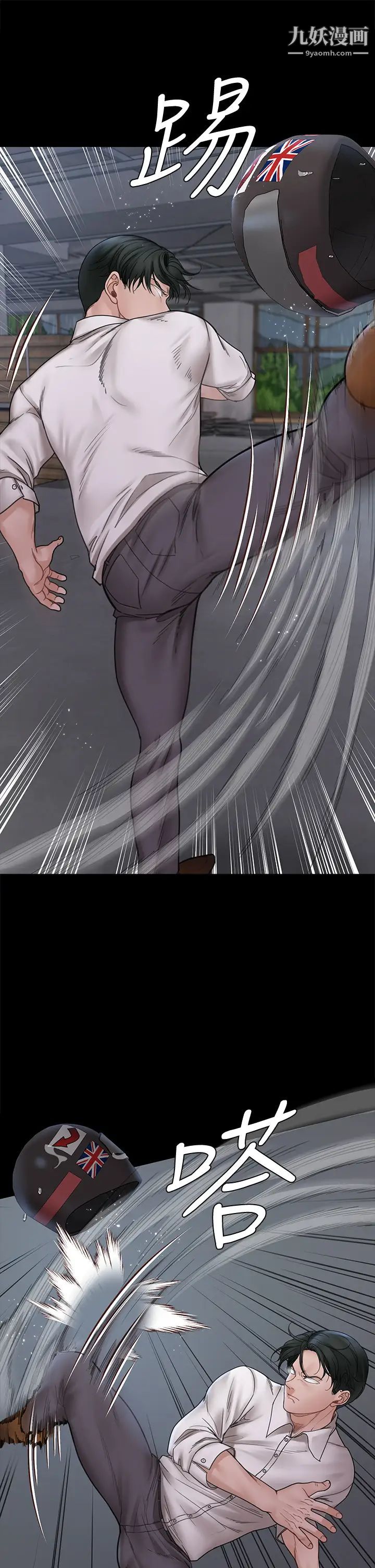 迎新小套房第173话-刚刚那几下算我还你的