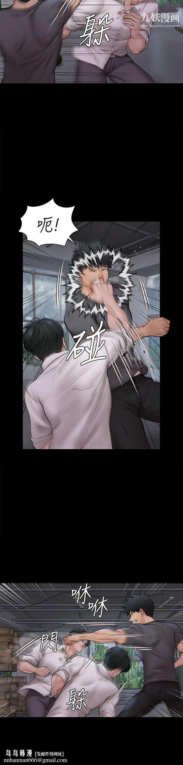 迎新小套房第173话-刚刚那几下算我还你的