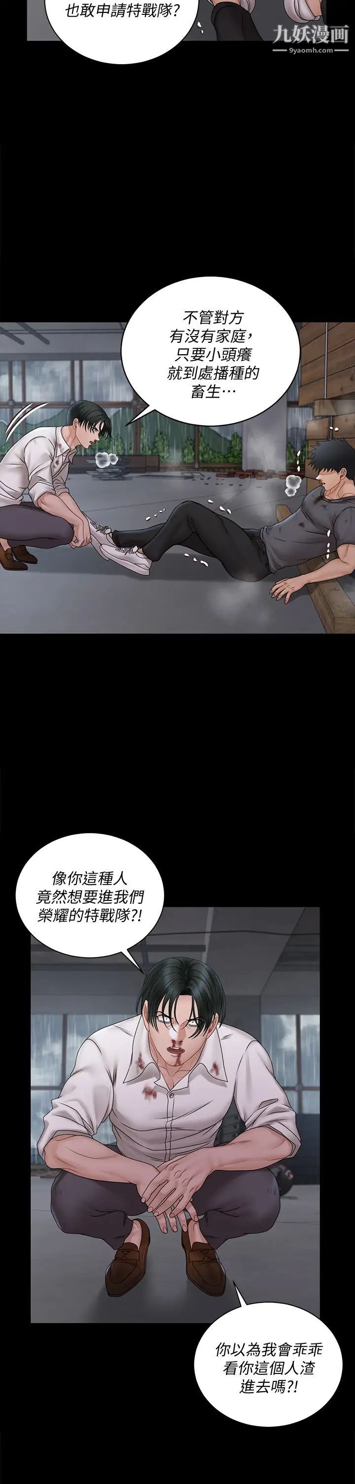 迎新小套房第173话-刚刚那几下算我还你的