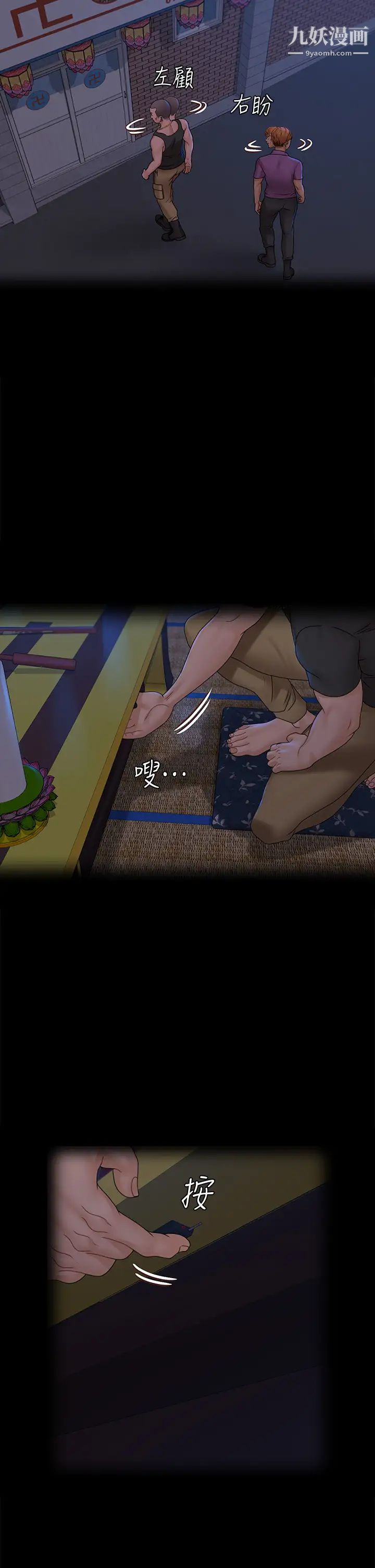 迎新小套房第173话-刚刚那几下算我还你的