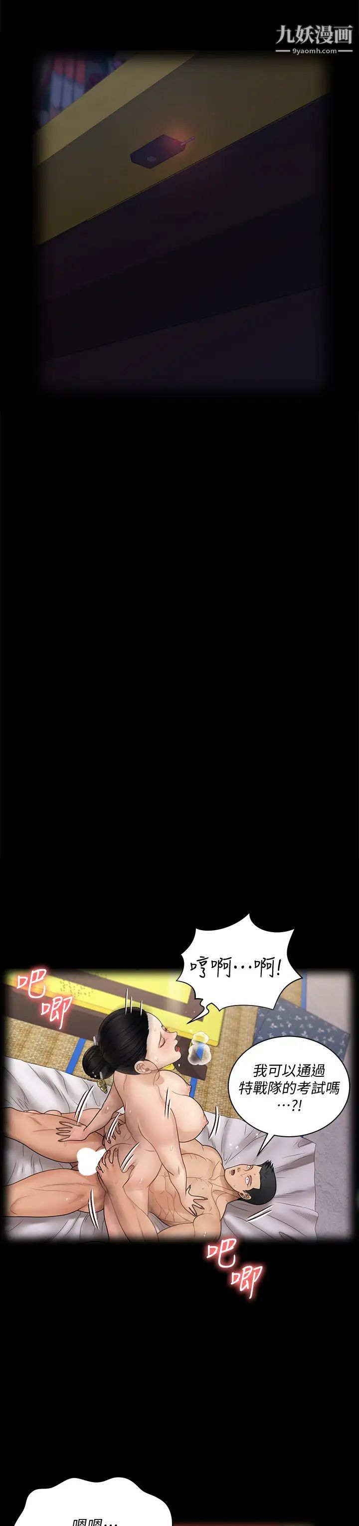 迎新小套房第173话-刚刚那几下算我还你的