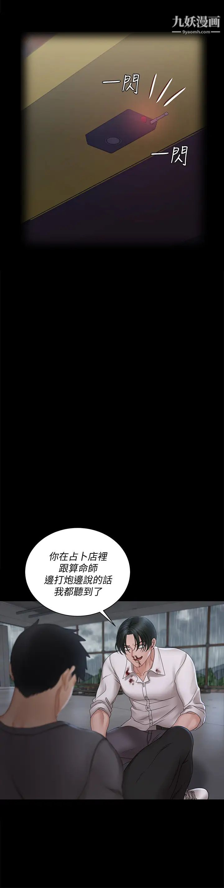 迎新小套房第173话-刚刚那几下算我还你的