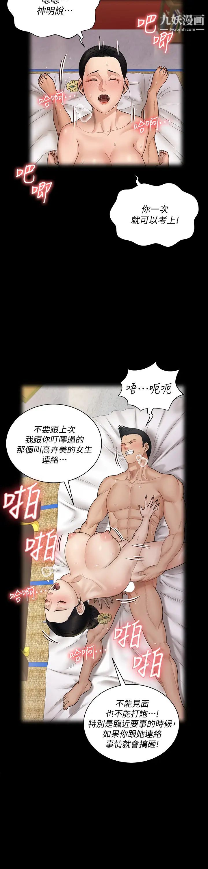 迎新小套房第173话-刚刚那几下算我还你的