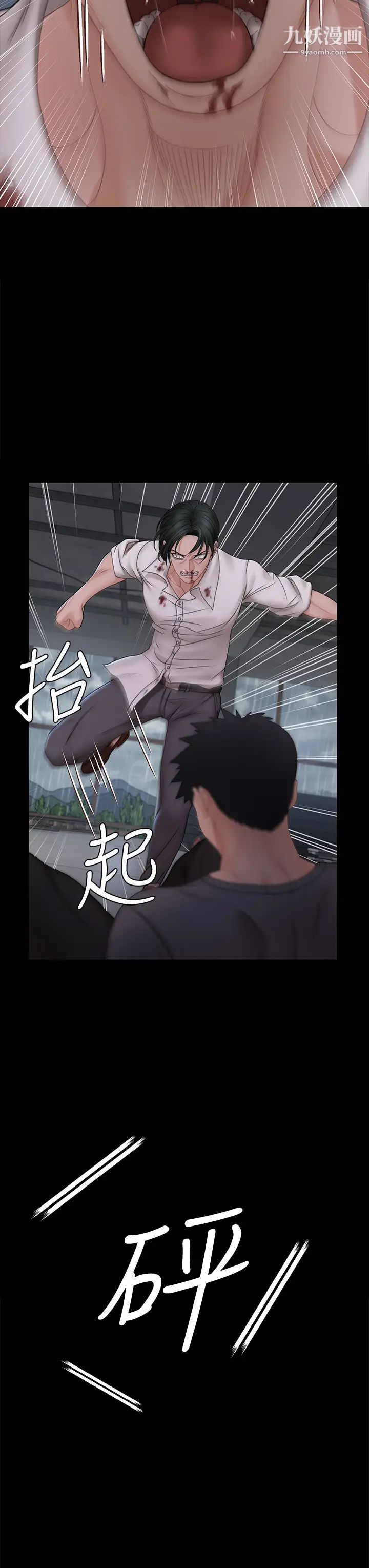 迎新小套房第173话-刚刚那几下算我还你的