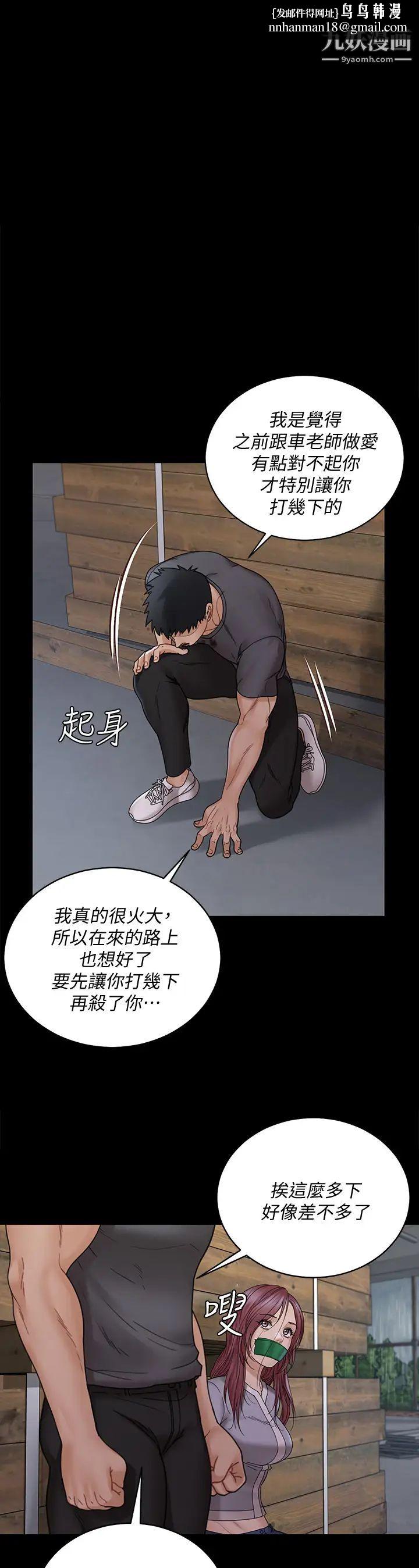 迎新小套房第174话-淋浴间的三人行分手炮
