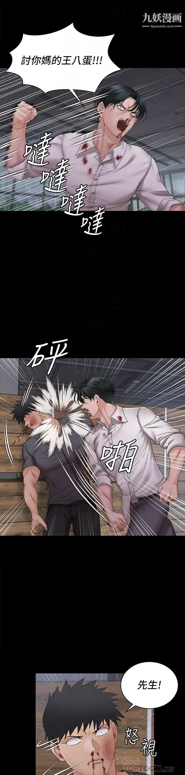 迎新小套房第174话-淋浴间的三人行分手炮