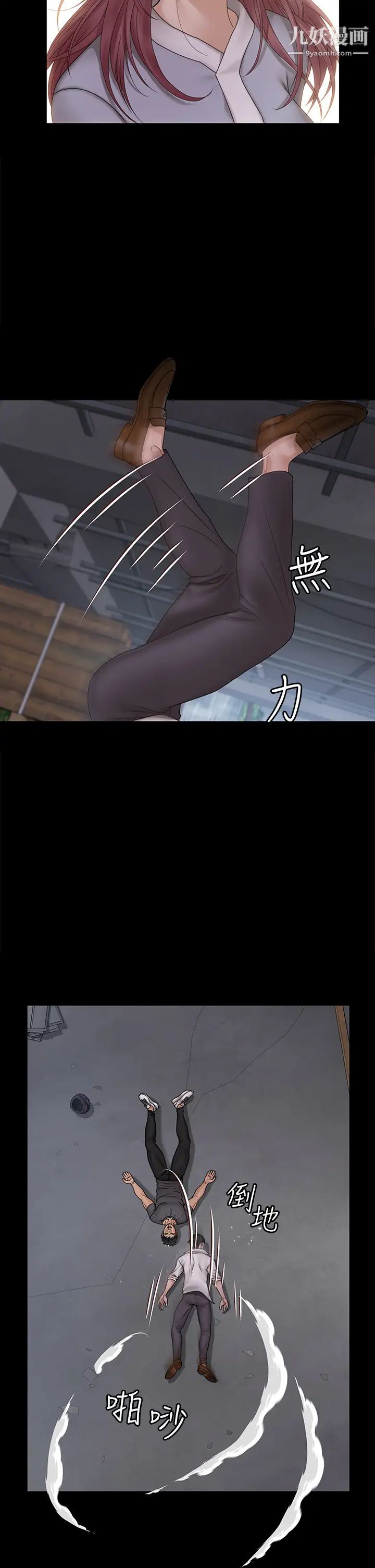 迎新小套房第174话-淋浴间的三人行分手炮