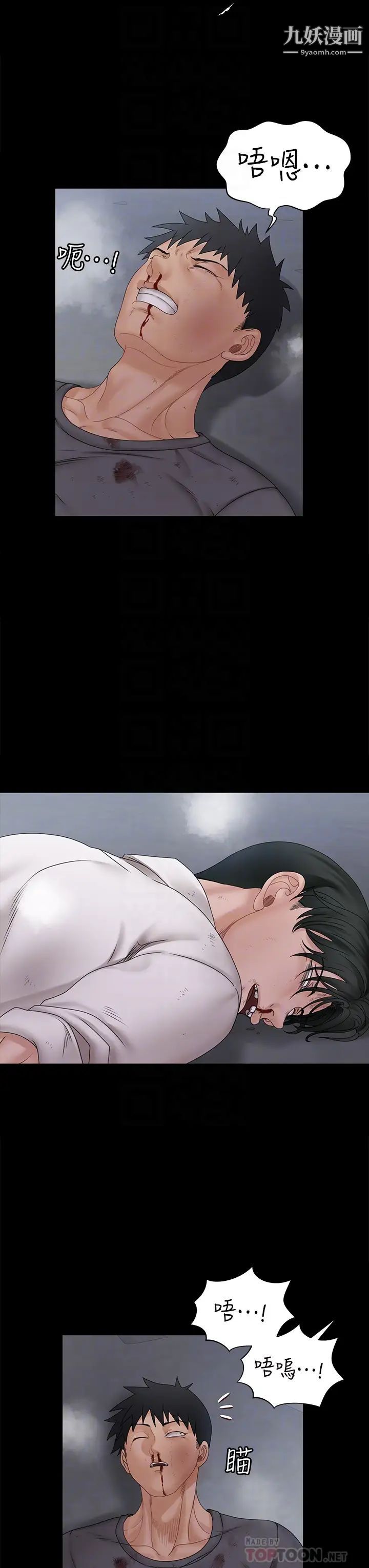 迎新小套房第174话-淋浴间的三人行分手炮