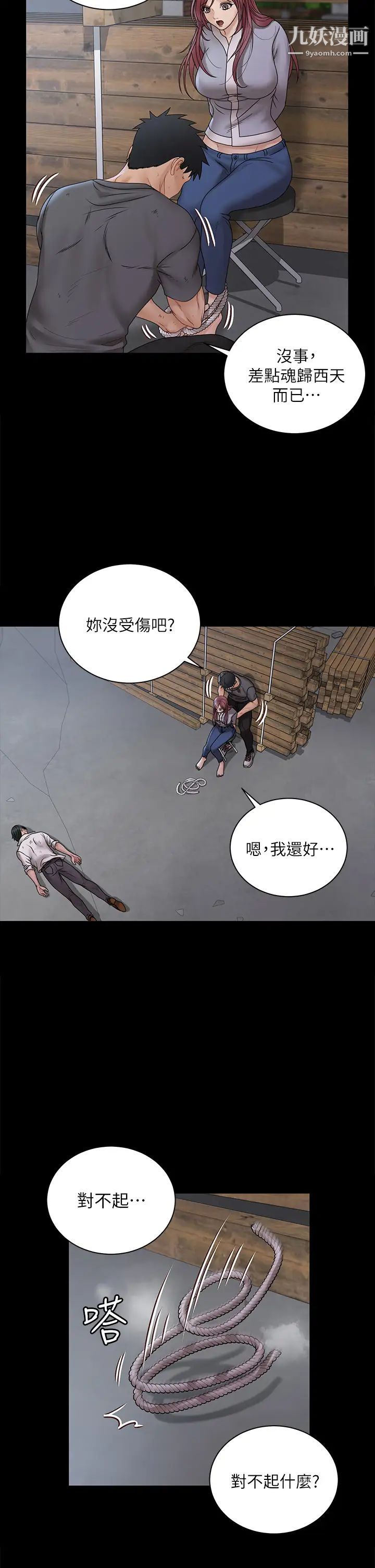 迎新小套房第174话-淋浴间的三人行分手炮