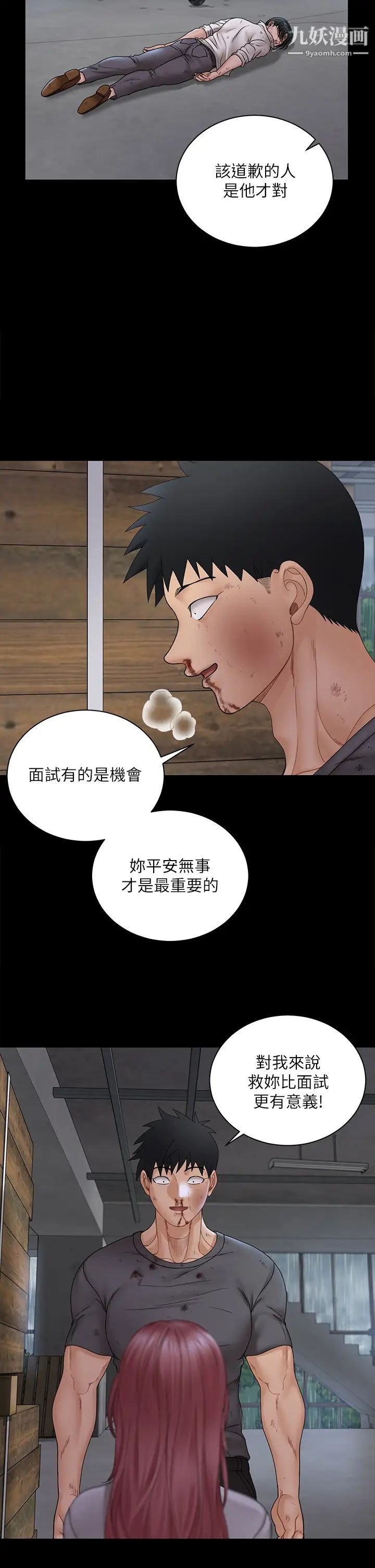 迎新小套房第174话-淋浴间的三人行分手炮