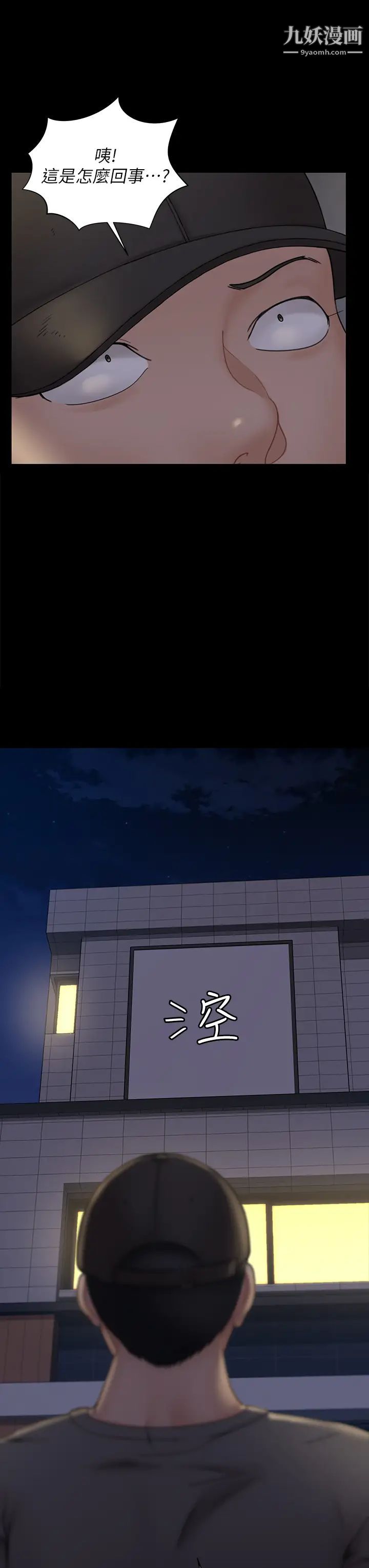 迎新小套房第174话-淋浴间的三人行分手炮