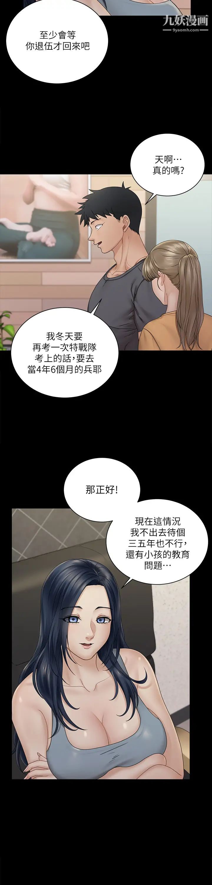 迎新小套房第174话-淋浴间的三人行分手炮