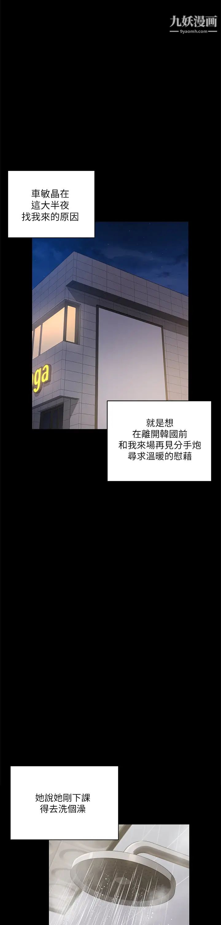 迎新小套房第174话-淋浴间的三人行分手炮
