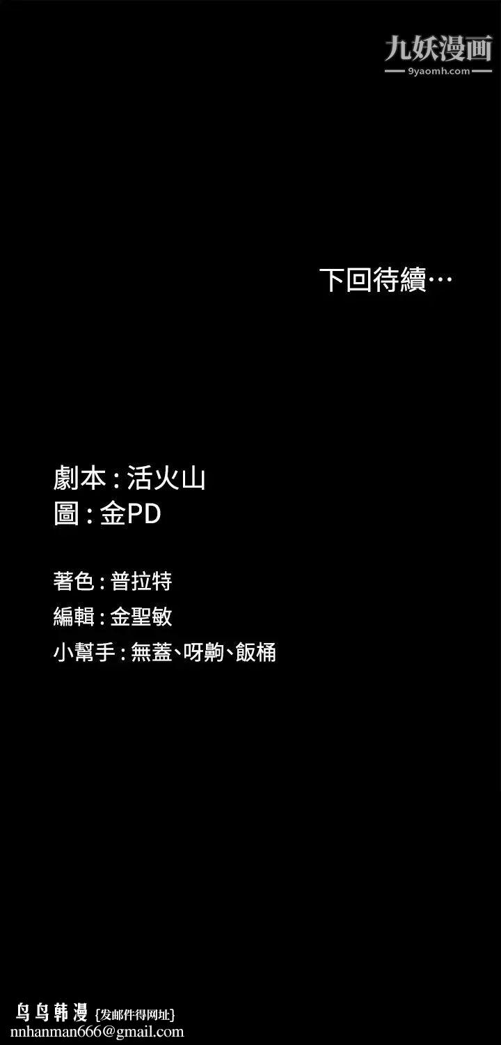 迎新小套房第174话-淋浴间的三人行分手炮