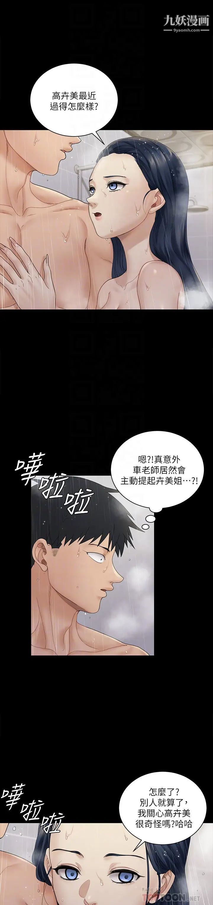 迎新小套房第175话-又插又舔的幸福3P
