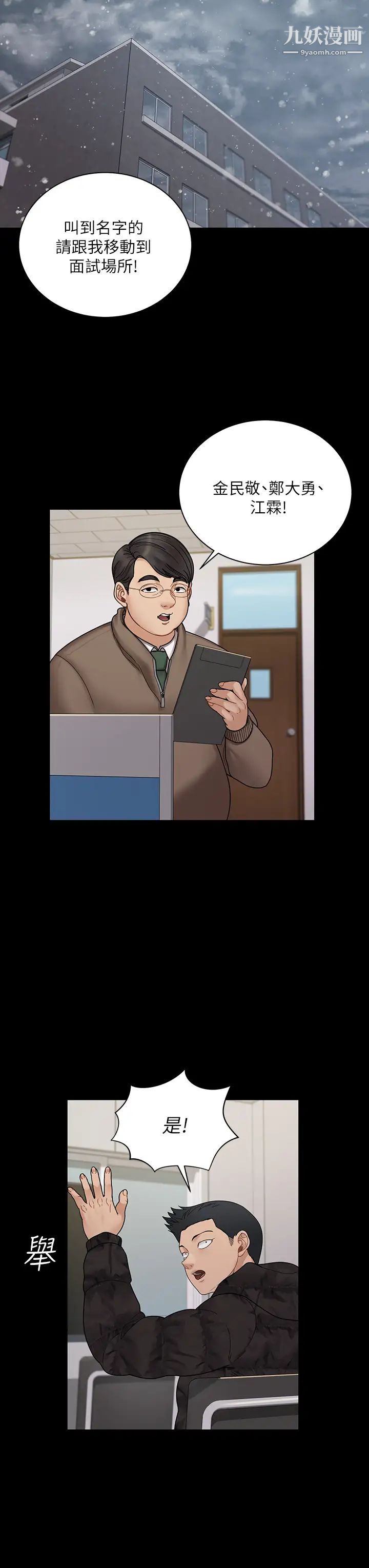 迎新小套房第175话-又插又舔的幸福3P