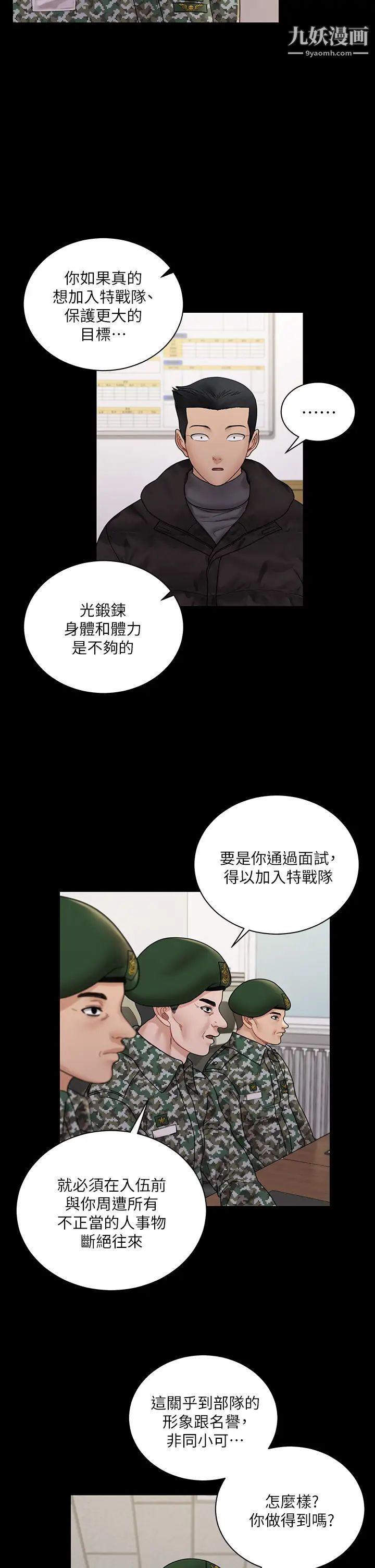 迎新小套房第175话-又插又舔的幸福3P