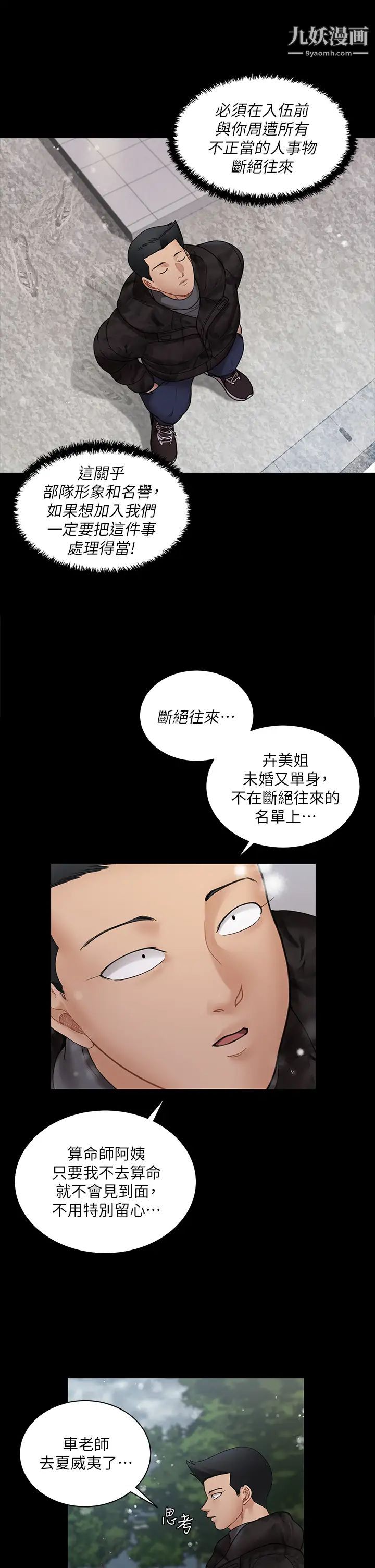 迎新小套房第175话-又插又舔的幸福3P
