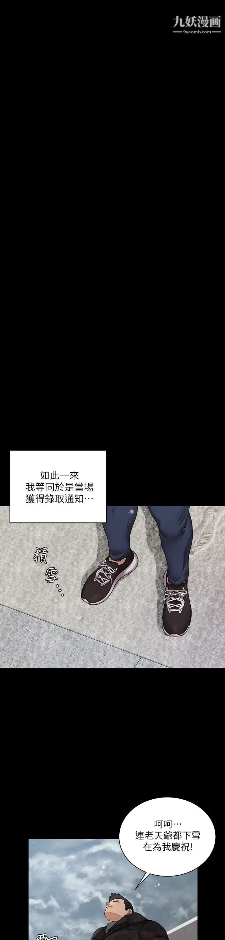 迎新小套房第175话-又插又舔的幸福3P