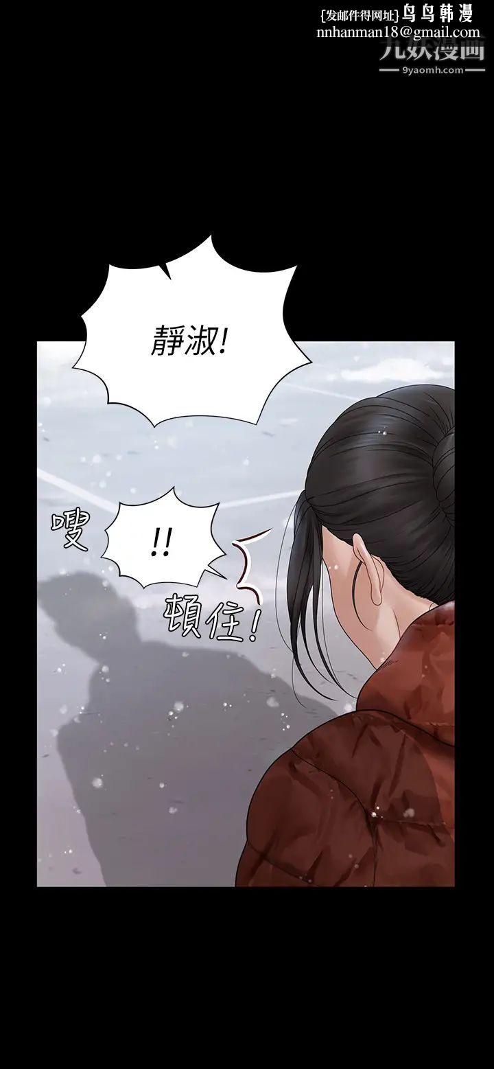 迎新小套房最终话-5年后，粉色结局