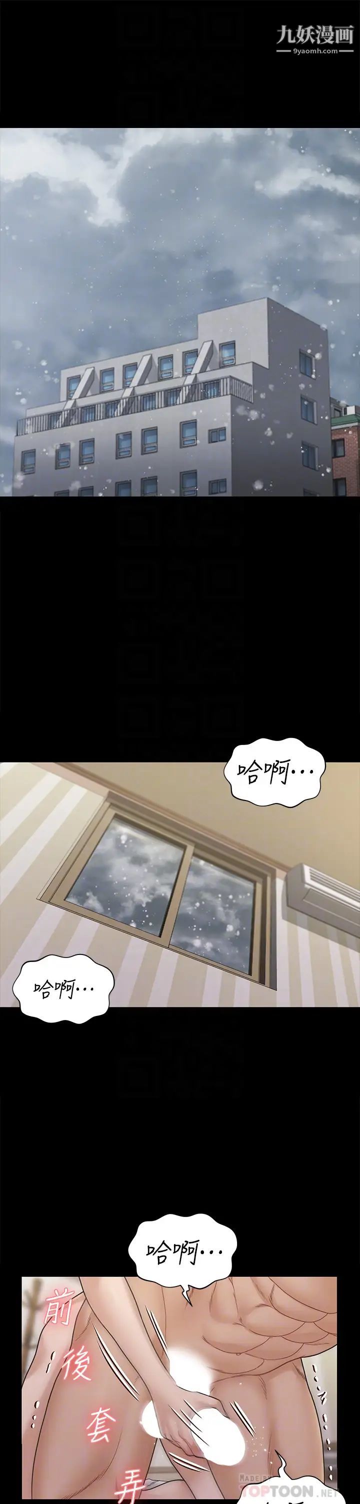 迎新小套房最终话-5年后，粉色结局