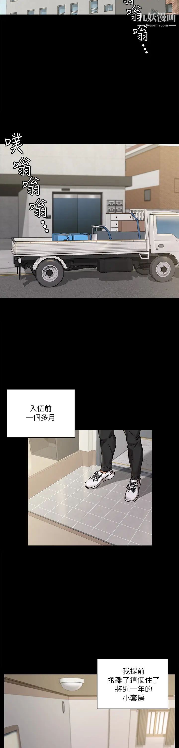 迎新小套房最终话-5年后，粉色结局