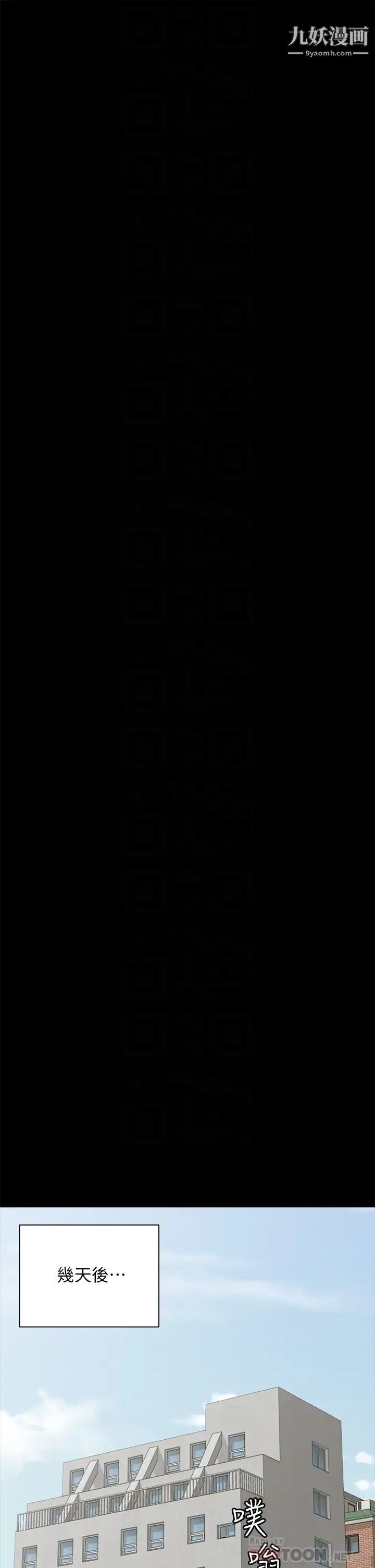 迎新小套房最终话-5年后，粉色结局