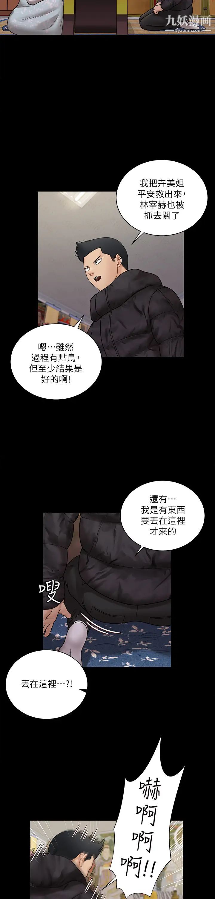 迎新小套房最终话-5年后，粉色结局